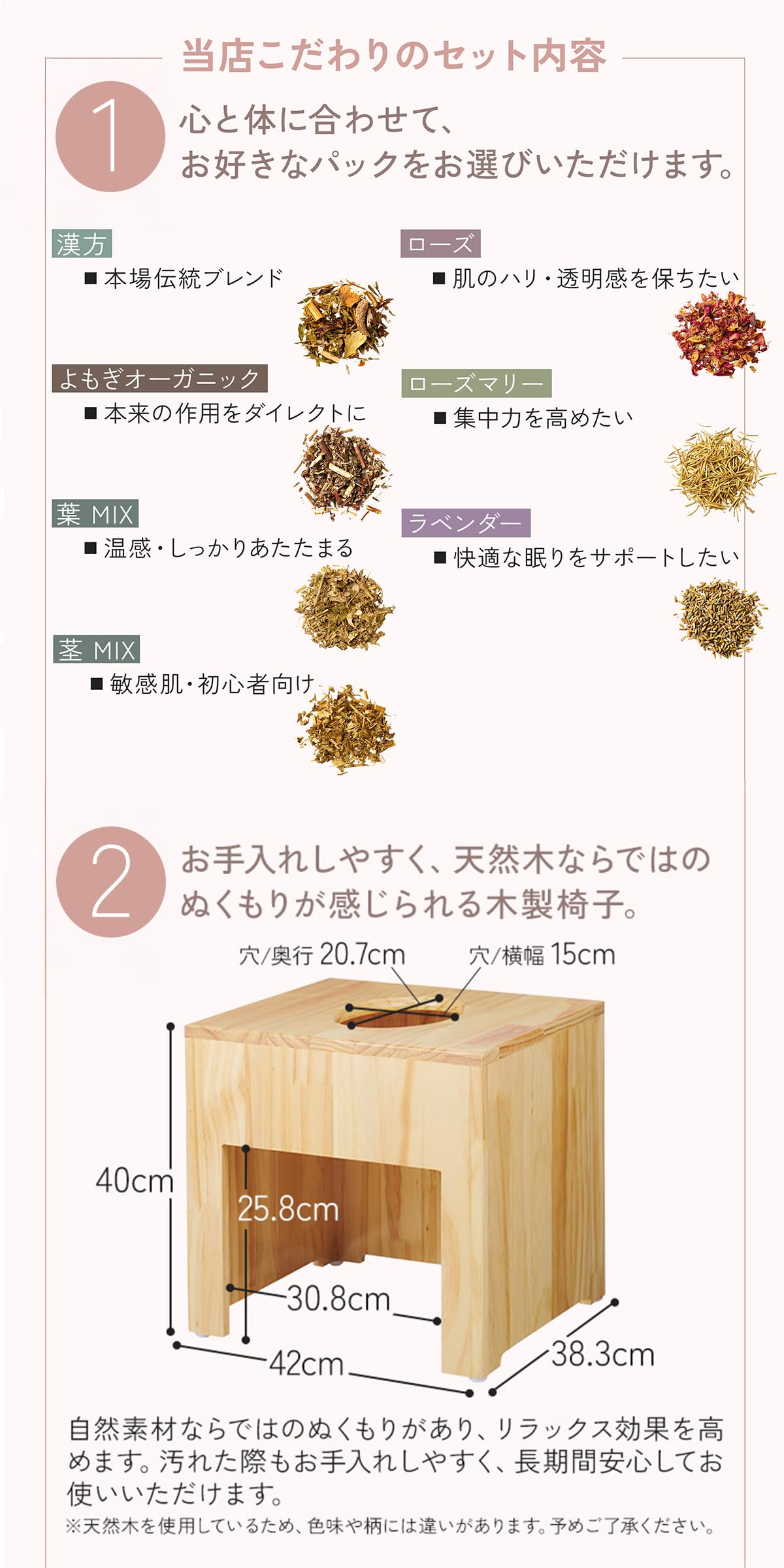 よもぎ蒸し　椅子 鍋セット よもぎ蒸しセット 7点 高級 B 引き出し式椅子 よもぎ蒸し ハーブ蒸し